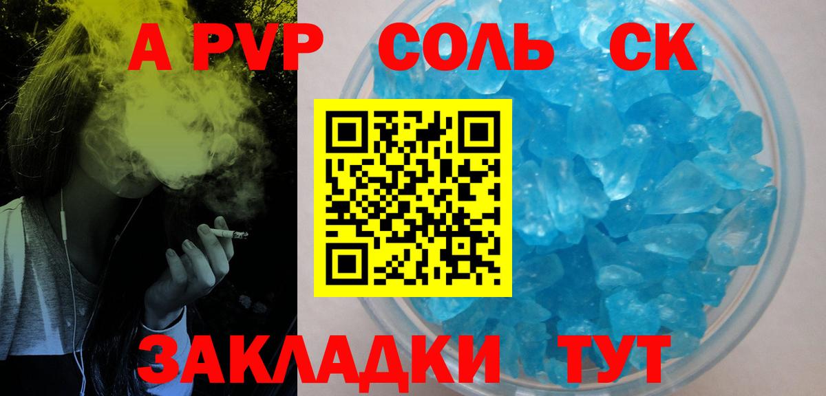 Кулебаки  A-PVP мука  где купить наркоту  Вход с VPN  A PVP Соль 