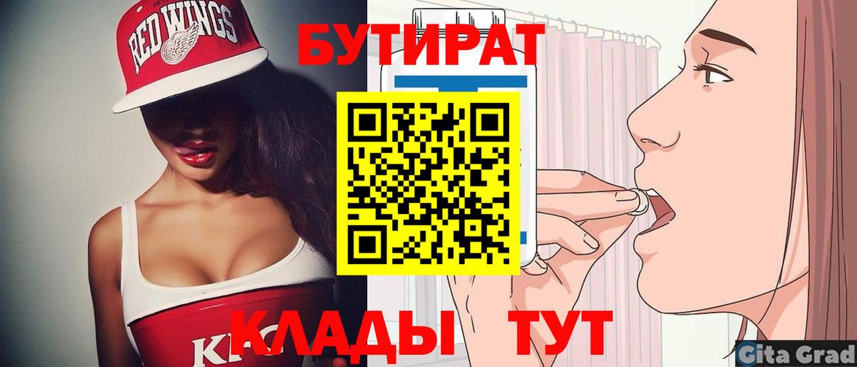 БУТИРАТ оксибутират Кулебаки