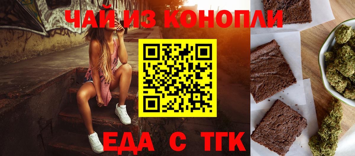 Кулебаки  Еда ТГК конопля  Вход с VPN 