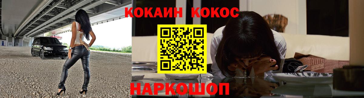 КОКАИН VHQ Кулебаки