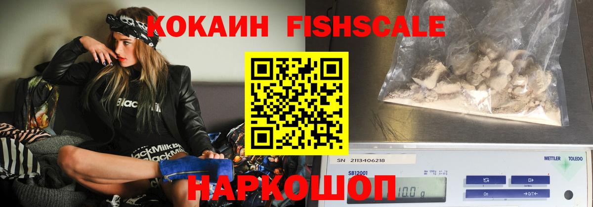 Кокаин VHQ  Cocaine VHQ  КОКАИН  Кулебаки  Вход с VPN 