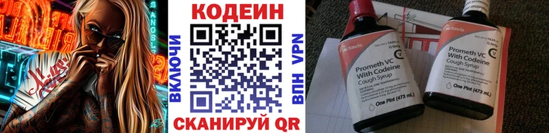 Кодеиновый сироп Lean напиток Lean (лин)  Кулебаки 