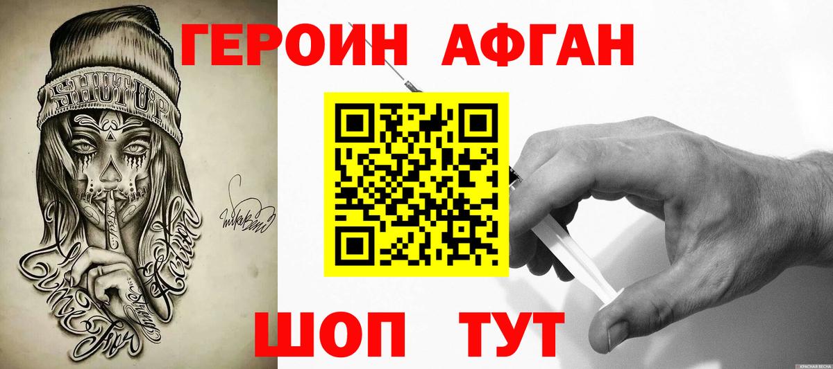 Героин хмурый  Вход с VPN  Кулебаки 