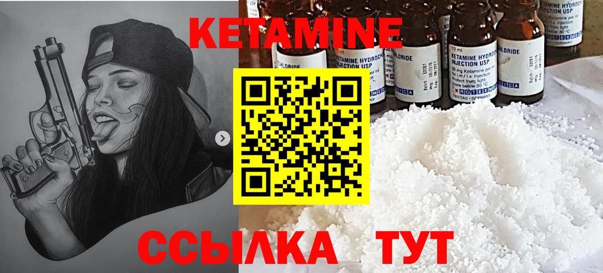 Кулебаки  КЕТАМИН ketamine  Вход с VPN 