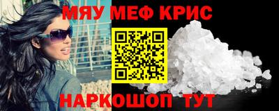 меф VHQ Конаково