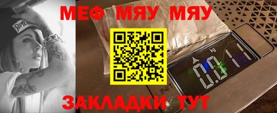 меф VHQ Конаково
