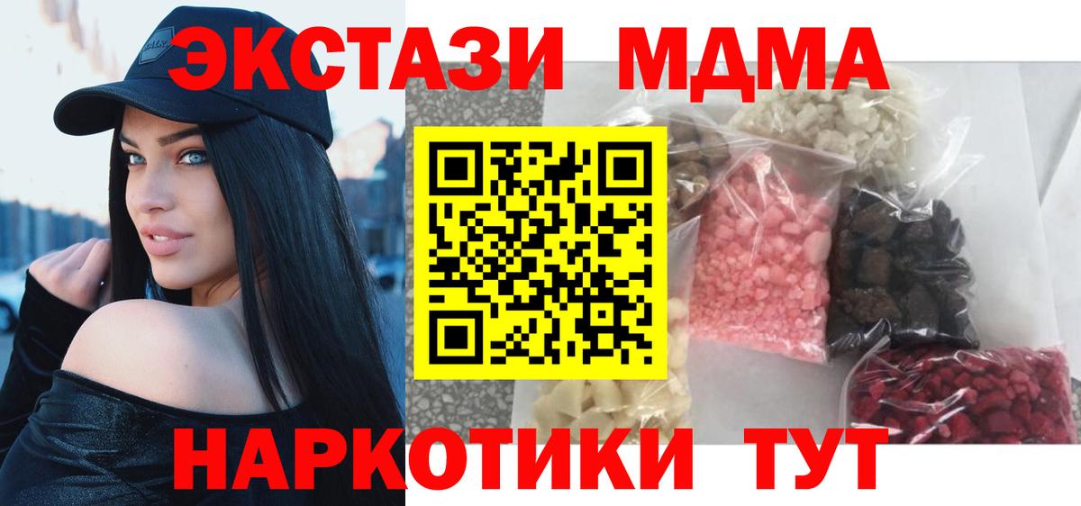Кулебаки  МДМА молли  MDMA  Вход с VPN 