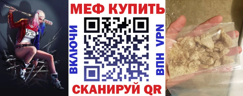 МЯУ-МЯУ кристаллы  Кулебаки 