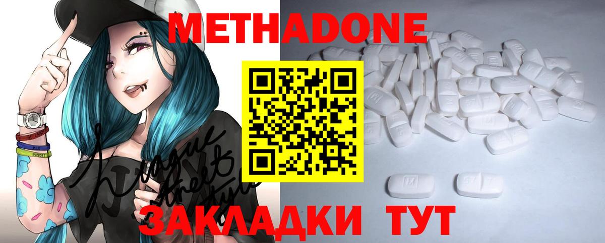 МЕТАДОН белоснежный Кулебаки
