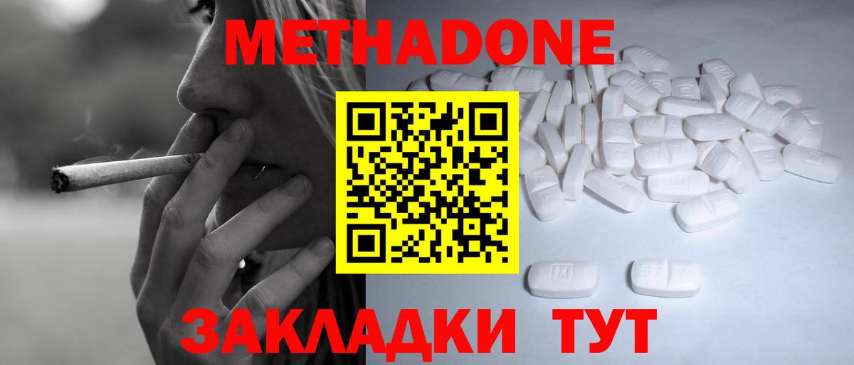 Меф  Экстази  A-PVP СОЛЬ кристаллы  Каннабис  Кулебаки  Купить наркоту  Вход с VPN  Мефедрон   Гашиш  MDMA 