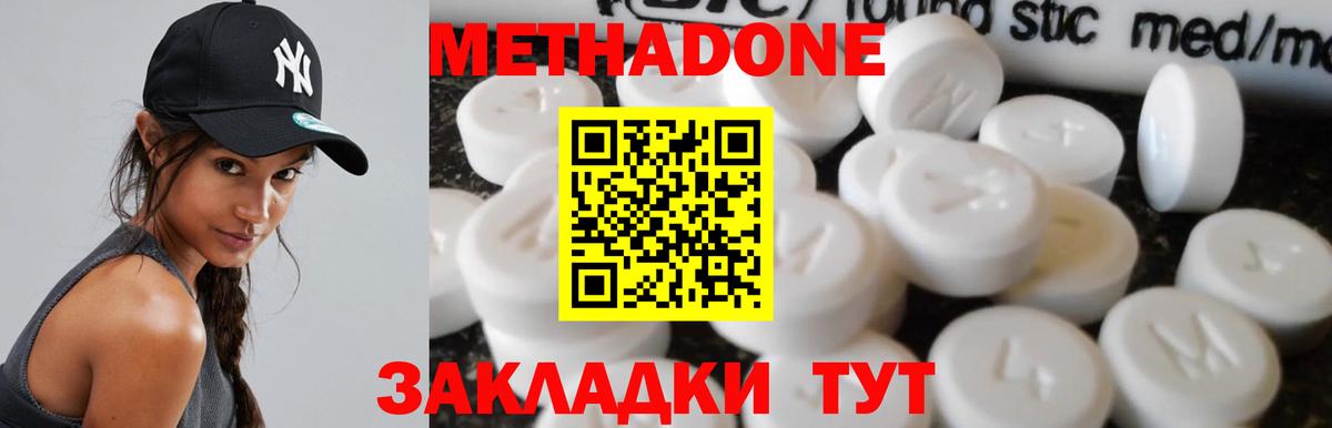 Метадон methadone  Вход с VPN  Кулебаки 