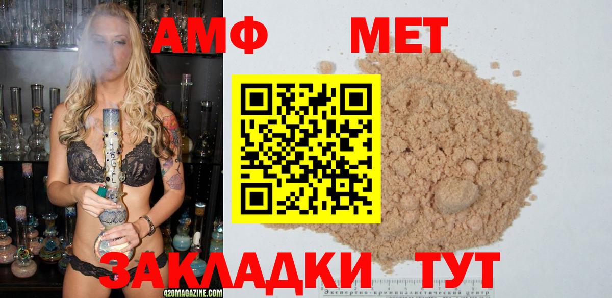 Первитин Methamphetamine  Вход с VPN  Кулебаки 