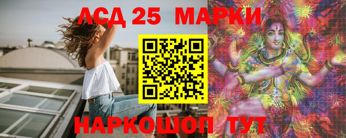 Марки N-bome 1,8мг Кулебаки