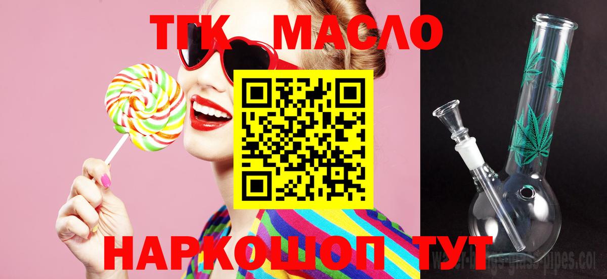 Дистиллят ТГК вейп Кулебаки