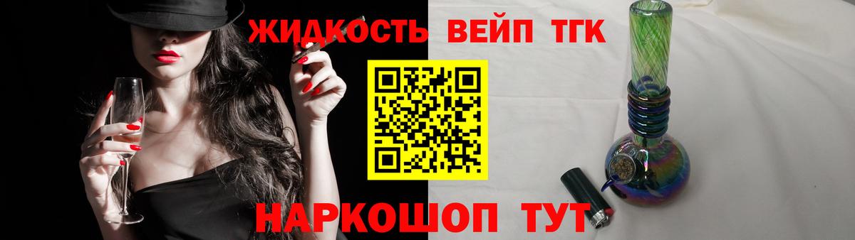 хочу наркоту  ТГК концентрат  Вход с VPN  ТГК вейп с тгк  Кулебаки 